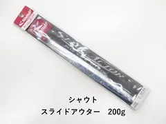 シャウト スライドアウター　200g (04-9407200007)のサムネイル