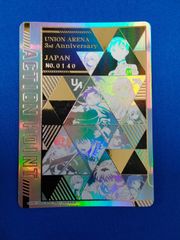 ユニチケゲットバトル 3rd Anniversary 特別版 No.2457 - メルカリ