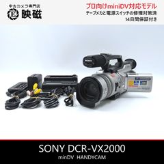 SONY ソニー DCR-VX2000 ハンディカム miniDVビデオカメラ 整備済み