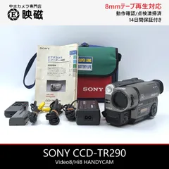SONY ソニー CCD-TR290 Hi8 Video8 8mm ビデオカメラ 整備済み  8mmテープ再生 ダビング DVD化 デジタル化用のサムネイル
