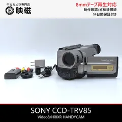 SONY ソニー CCD-TRV85 Hi8 Video8 8mm ビデオカメラ 整備済み  8mmテープ再生 ダビング DVD化 デジタル化用 02のサムネイル