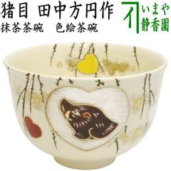 茶器/茶道具 置炉（置き炉） YU701】 ヤマキ電器 置炉 本桐製＆電熱器