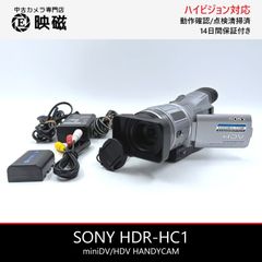 SONY ソニー HDR-HC1 ハンディカム miniDV/HDVフルハイビジョン
