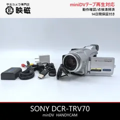 SONY ソニー DCR-TRV70 ハンディカム miniDVビデオカメラ 整備済み  miniDVテープ再生 ダビング DVD化 デジタル化用のサムネイル