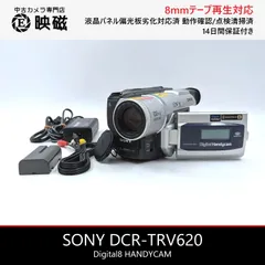 SONY ソニー DCR-TRV620 Digital8 Hi8 Video8 8mm ビデオカメラ 整備済み  8mmテープ再生 ダビング DVD化 デジタル化用のサムネイル
