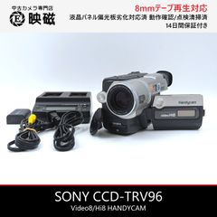 SONY ソニー CCD-TRV96 Hi8 Video8 8mm ビデオカメラ 整備済み 8mm