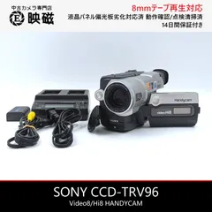 2026年最新】SONY CCD TRV96の人気アイテム - メルカリ