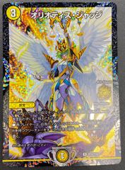 オリオティスジャッジ csプロモ - メルカリ