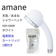 アラミック ウルトラファインバブルシャワーヘッド②エコスパ
