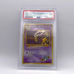 PSA9 極美品 Pokemon ポケモン ポケモンカード エンテイ LV.24 旧裏 プレミアムファイル3 PSA9 LV.24 トレーディングカード - PSA9 極美品 Pokemon ポケモン ポケモンカード エンテイ LV.24 旧裏