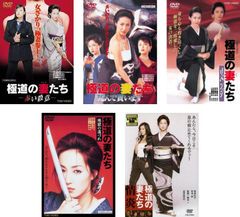 極道の妻たち DVD 9巻セット レンタル - メルカリ