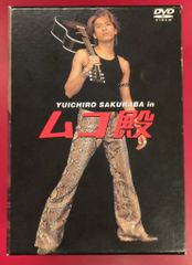 YUICHIRO SAKURABA in ムコ殿 DVD-BOX〈6枚組〉 - メルカリ