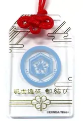 2026年最新】刀剣乱舞 都結び お守りの人気アイテム - メルカリ