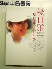 2026年最新】夏目雅子の人気アイテム - メルカリ