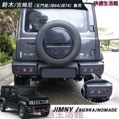 nomade_blackdreamJB64JB74ドアヒンジ飾り nomade_blackdream様専用JB64JB74ドアヒンジ飾り - メルカリ