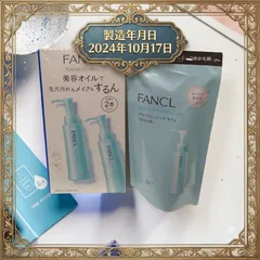 (F032)ファンケルマイルドクレンジング オイル120ml✖2本入➕️詰替115ml✖1(本体 製造年月日2024 10月➕️詰替2025 09)のサムネイル