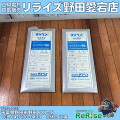 中古】リョービ(RYOBI) 電動ウインチ ウインチ専用アーム付き WI-62 