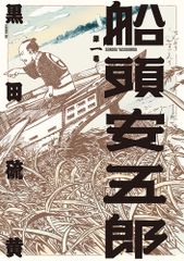 黄金の法 新文明を開く釈迦の英知/つちや書店/大川隆法（ハードカバー
