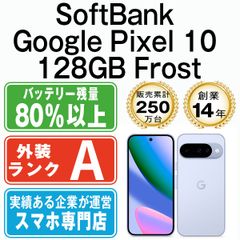 中古】 Google Pixel8 128GB Hazel SIMフリー 本体 ドコモ スマホ