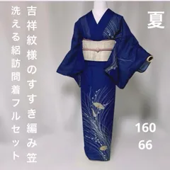2026年最新】正絹訪問着セットの人気アイテム - メルカリ