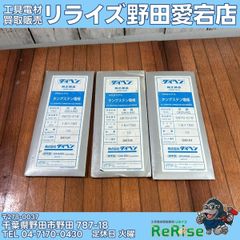 中古】リョービ(RYOBI) 電動ウインチ ウインチ専用アーム付き WI-62 