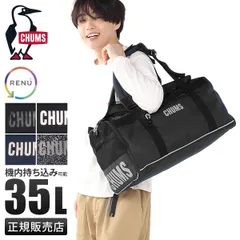 チャムス リサイクル 2WAY ボストンバッグ ボストンリュック 機内持ち込み 35L B4 メンズ レディース CHUMS Recycle CH60-4026のサムネイル