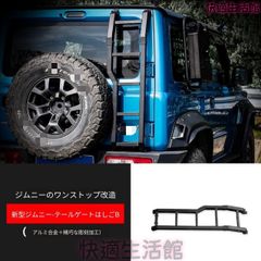 sho 様専用JB64ジムニーJB74シエラ用スケルトンアウターハンドル