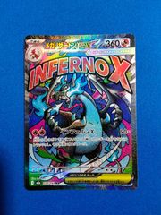 ポケモンカードゲーム ガマゲロゲ AR SV11B 109/086 ブラックボルト