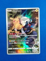 2026年最新】ピカチュウchr psa10の人気アイテム - メルカリ