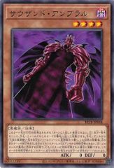 サウザンド・アンブラル BETB-JP008 レア (3枚セット) ビヨンド・ザ・ブレイブ 遊戯王 トレカ道