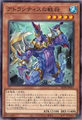 アトランティスの戦将 BETB-JP014 (3枚セット) ビヨンド・ザ・ブレイブ 遊戯王 トレカ道