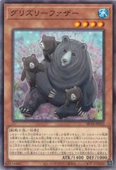グリズリーファザー BETB-JP032 (3枚セット) ビヨンド・ザ・ブレイブ 遊戯王 トレカ道
