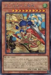 天下独歩の大義賊 BETB-JP027 シークレットレア ビヨンド・ザ