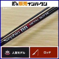 シマノ 23 セフィア BB メタルスッテ F-B66ML-S SHIMANO Sephia ベイトロッド 2ピース オフショア 船釣り 夜焚き イカメタル ケンサキイカのサムネイル