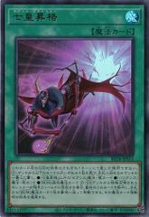 遊戯王 TSHD-JP040 ブラックフェザー・ドラゴン (ホログラフィックレア
