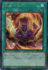 遊戯王 TSHD-JP040 ブラックフェザー・ドラゴン (ホログラフィックレア