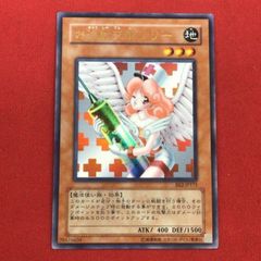 希少】遊戯王 お注射天使リリー BE2-JP171 ウルトラ 赤十字版1103