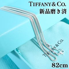 約44.5cm】ティファニー スネークチェーン ネックレス シルバー925