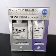 THE ANSWER ジアンサー スーパーラメラシャンプー&EXモイストトリートメント…ml&220g&6gのサムネイル