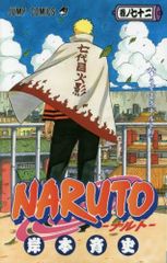 限定価格 【希少】 ナルト 72巻 1刷 初版 冊子・イラスト付き 岸本斉史