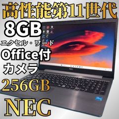 美品NEC Win11 Office付 SSD256GB 8GB - メルカリ