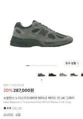 ニューバランス 991 V2 thisisneverthat(ディスイズネバーザット) 300サイズのサムネイル