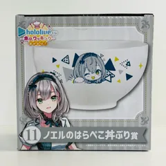 【イオン広店】白銀ノエル はらぺこ丼ぶり ホロライブくじ ホロクッキング おかわり! ノエルのはらぺこ丼ぶり賞 【718】のサムネイル