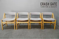 展示極美品 CRUSH GATE(クラッシュゲート) イージーライフ APE (エイプ) チェア4脚セット 関家具16.2万020707のサムネイル