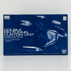 【物流センター】 中古 1/100MGRX-93νガンダムVer.Ka用ダブル・フィン・ファンネル拡張ユニット「機動戦士ガンダム逆襲のシャア」ホビーオンラインショップ限定[0180625]のサムネイル