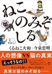 ☆くるねこ大和☆5体フルセット・カプセルトイ(ガチャガチャ) - メルカリ