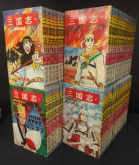 2026年最新】三国志（全60巻セット）の人気アイテム - メルカリ