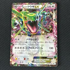 レックウザEX：月刊コロコロコミック4月号 付録 PROMO XYシリーズプロ