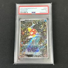 PSA10 ポケカ コイキング AR 080/073/SV1A/B トリプレットビート