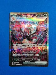 【中古】 ポケモンカードゲーム リザードンex SAR SV4a 349/190 シャイニートレジャーexのサムネイル